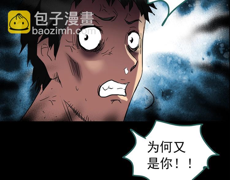 怪奇實錄 - 第207話  宿舍奇人（下）(2/3) - 1