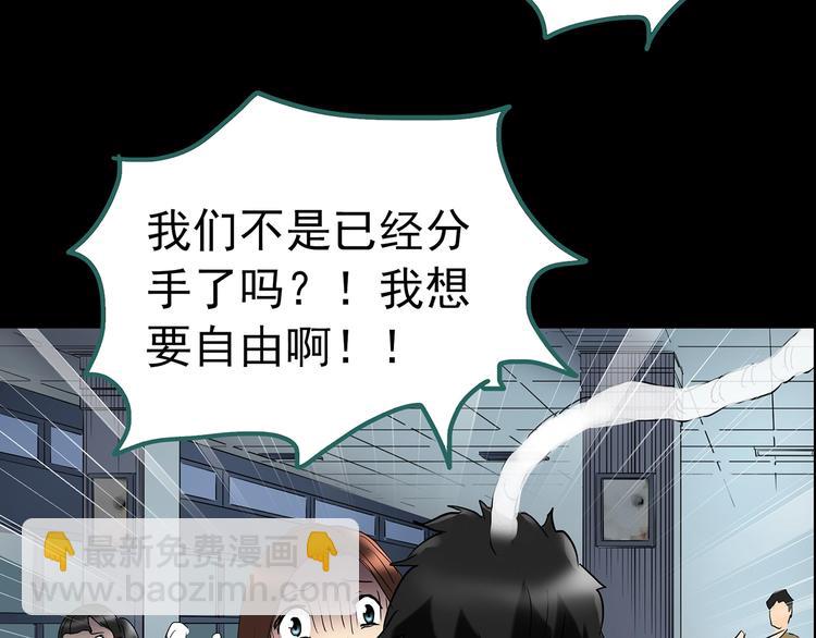 怪奇實錄 - 第207話  宿舍奇人（下）(2/3) - 2