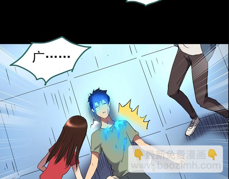 怪奇實錄 - 第207話  宿舍奇人（下）(2/3) - 7