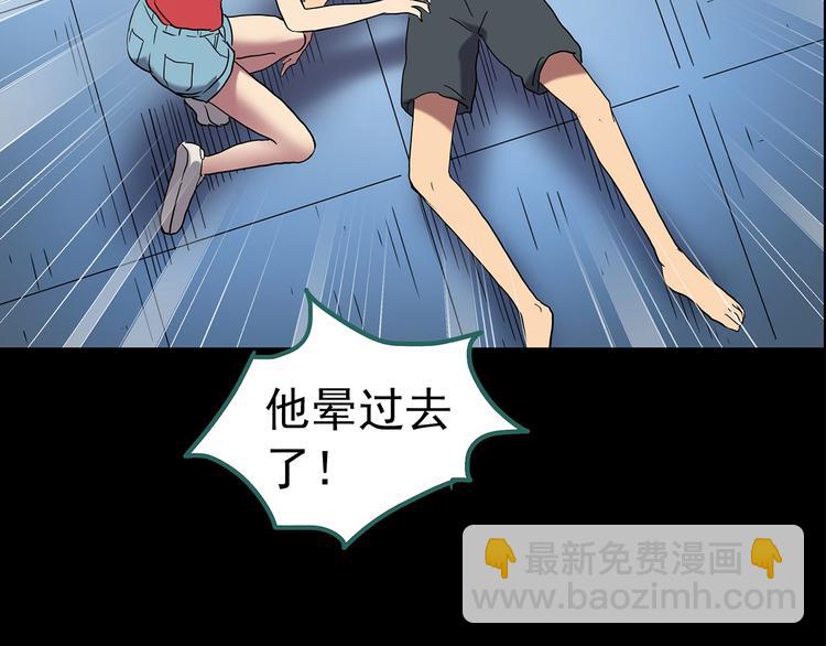 怪奇實錄 - 第207話  宿舍奇人（下）(2/3) - 8