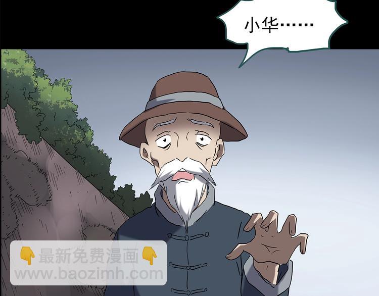 怪奇實錄 - 第209話 生日願望（下）(3/3) - 5