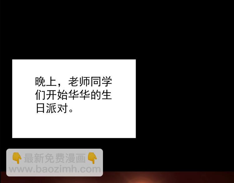 怪奇實錄 - 第209話 生日願望（下）(3/3) - 2