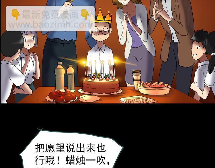 怪奇實錄 - 第209話 生日願望（下）(3/3) - 5