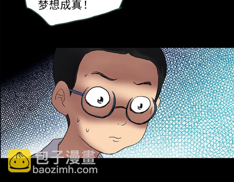 怪奇實錄 - 第209話 生日願望（下）(3/3) - 6