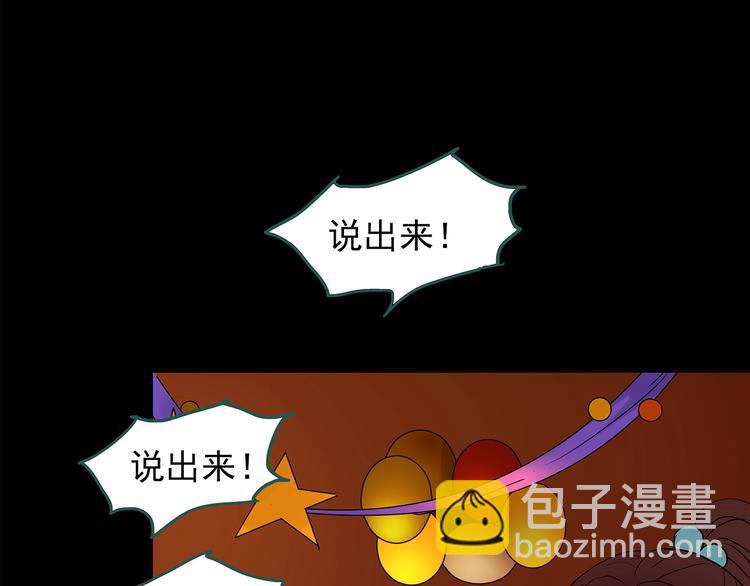 怪奇實錄 - 第209話 生日願望（下）(3/3) - 1