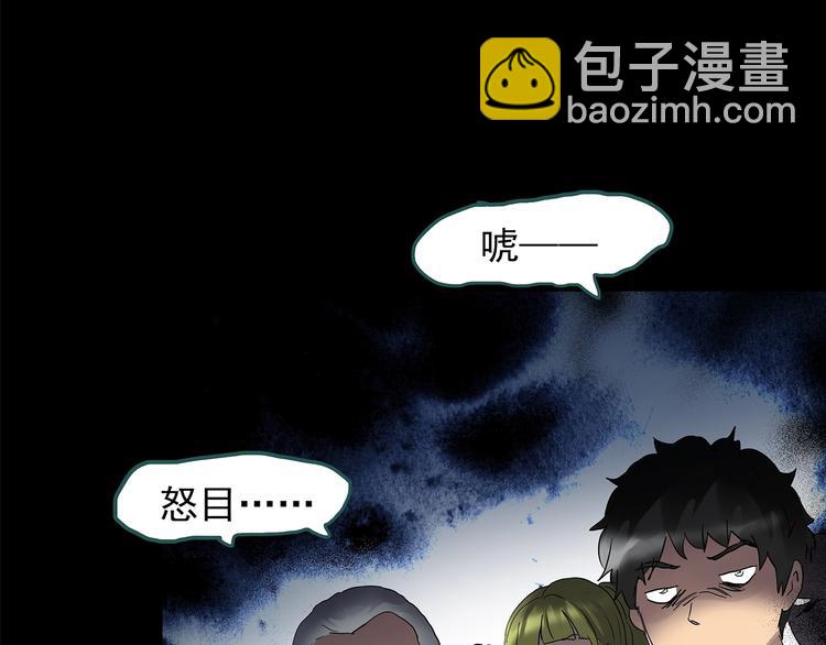 怪奇實錄 - 第209話 生日願望（下）(1/3) - 3