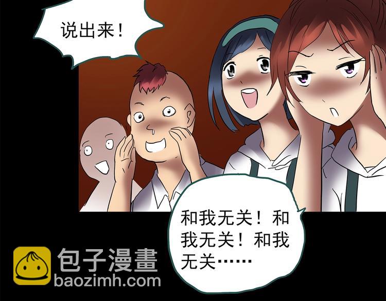 怪奇實錄 - 第209話 生日願望（下）(3/3) - 2