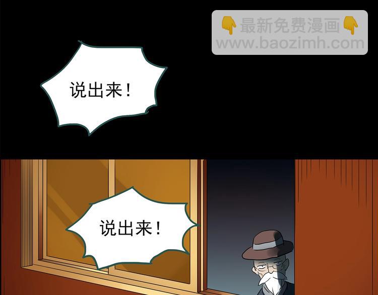 怪奇實錄 - 第209話 生日願望（下）(3/3) - 3