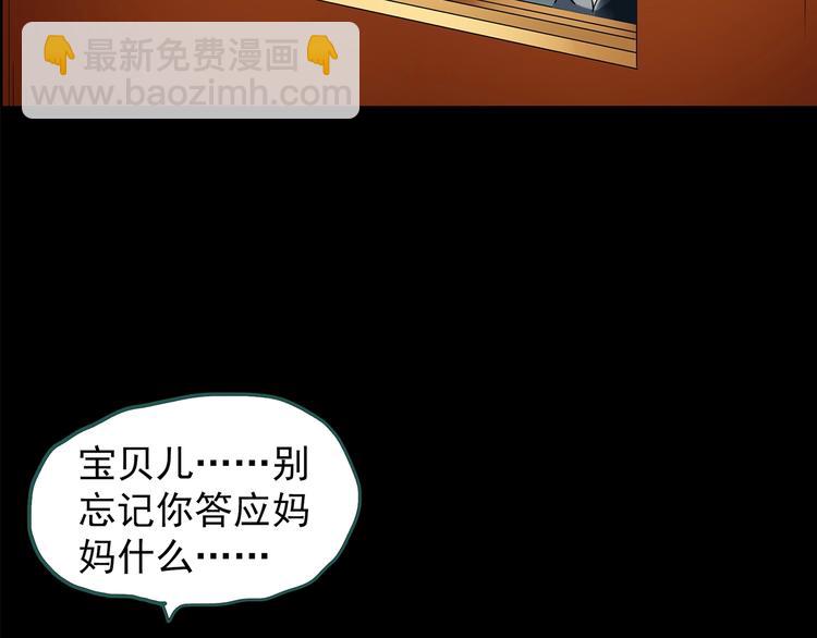 怪奇實錄 - 第209話 生日願望（下）(3/3) - 4