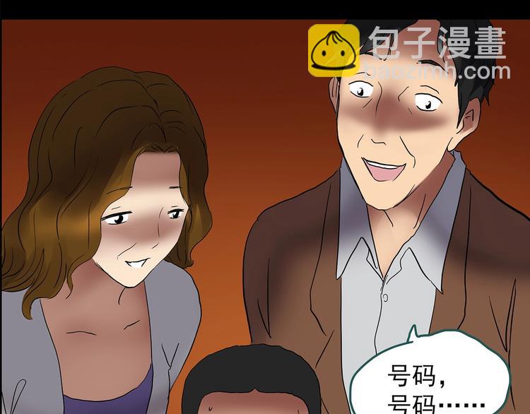 怪奇實錄 - 第209話 生日願望（下）(3/3) - 5