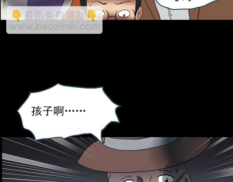 怪奇實錄 - 第209話 生日願望（下）(3/3) - 6