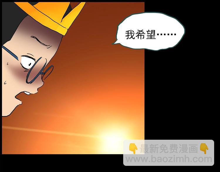 怪奇實錄 - 第209話 生日願望（下）(3/3) - 2
