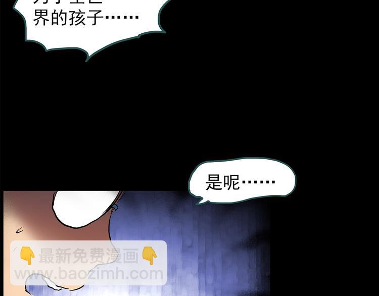怪奇實錄 - 第209話 生日願望（下）(3/3) - 5