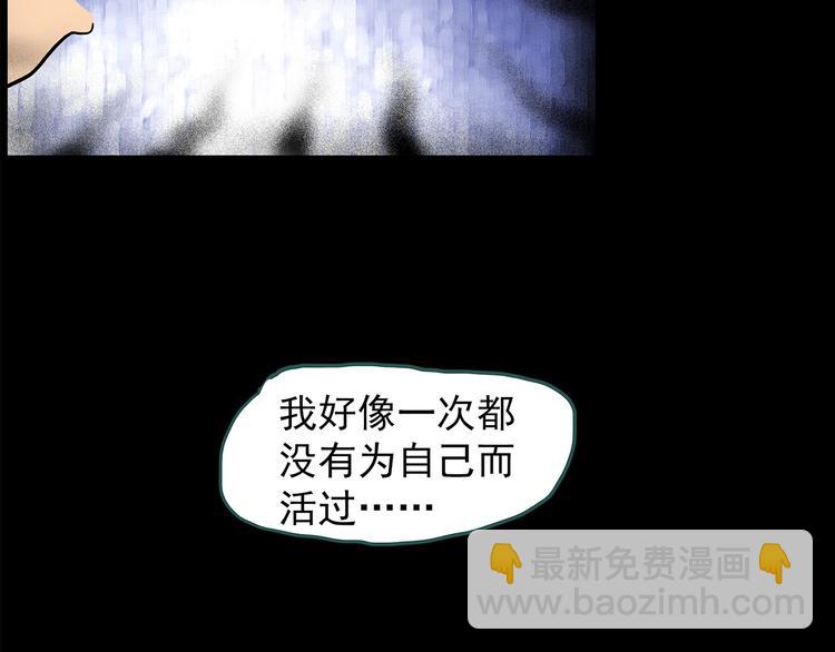 怪奇實錄 - 第209話 生日願望（下）(3/3) - 6