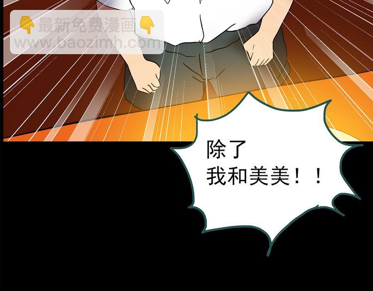 怪奇實錄 - 第209話 生日願望（下）(3/3) - 3
