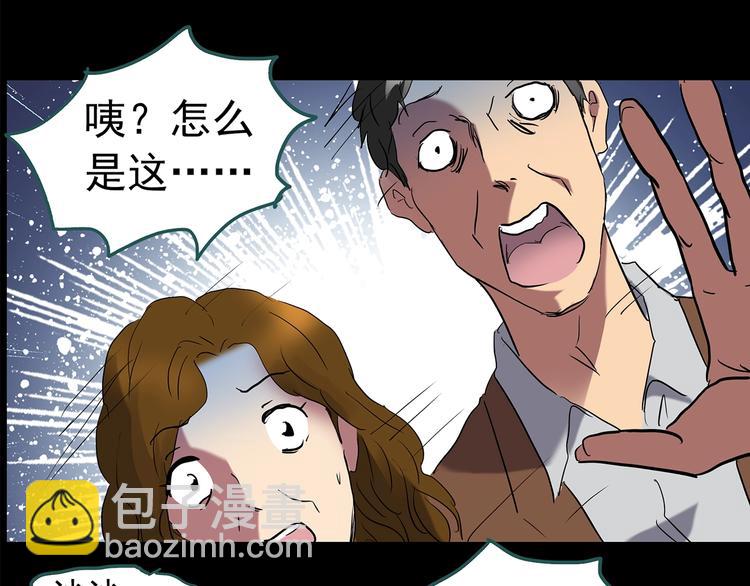 怪奇實錄 - 第209話 生日願望（下）(3/3) - 4