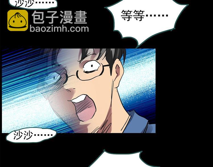 怪奇實錄 - 第209話 生日願望（下）(3/3) - 5