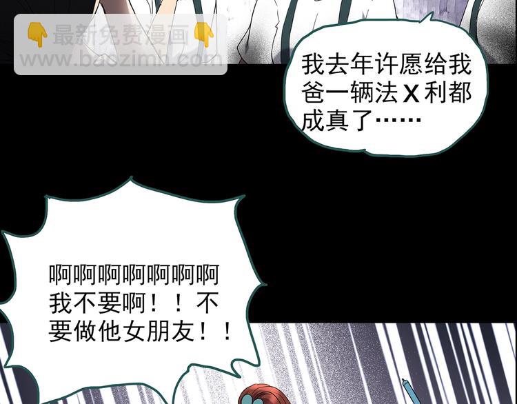 怪奇實錄 - 第209話 生日願望（下）(1/3) - 2