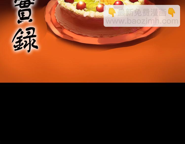 怪奇實錄 - 第209話 生日願望（下）(1/3) - 2