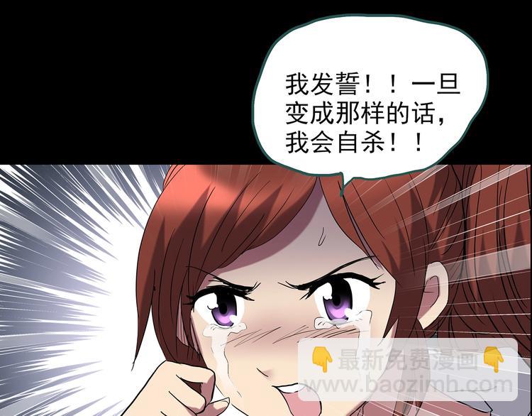 怪奇實錄 - 第209話 生日願望（下）(1/3) - 4