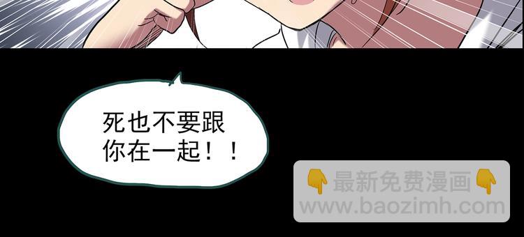怪奇實錄 - 第209話 生日願望（下）(1/3) - 5