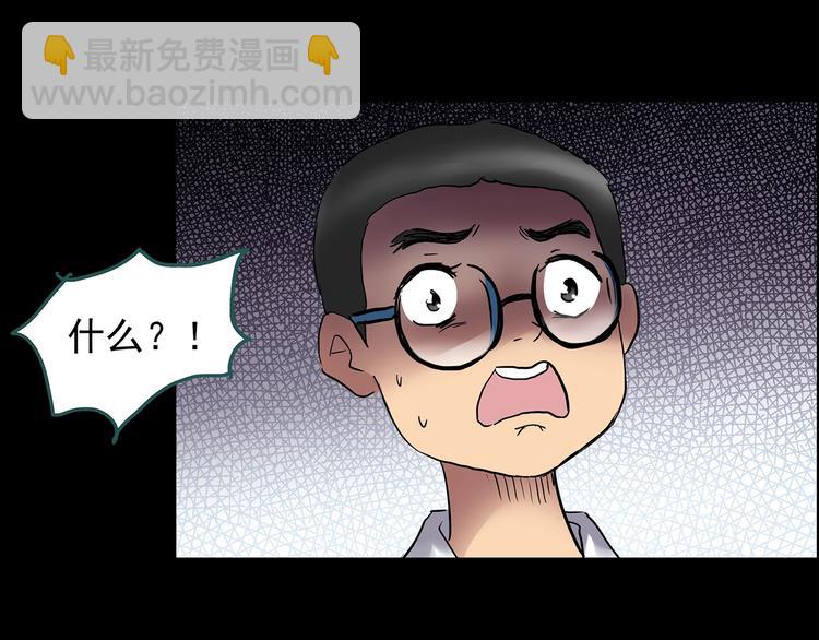 怪奇實錄 - 第209話 生日願望（下）(1/3) - 6
