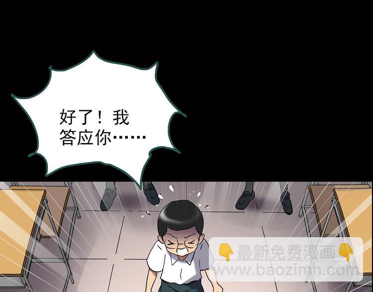 怪奇實錄 - 第209話 生日願望（下）(1/3) - 7