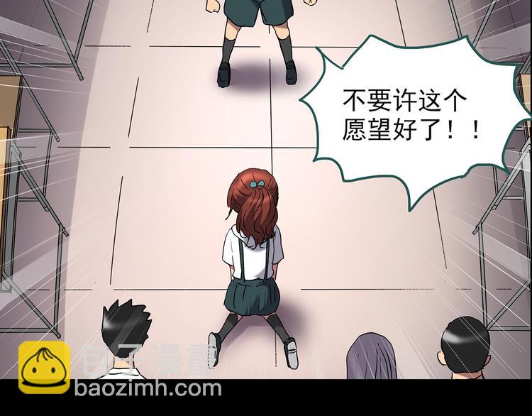 怪奇實錄 - 第209話 生日願望（下）(1/3) - 8