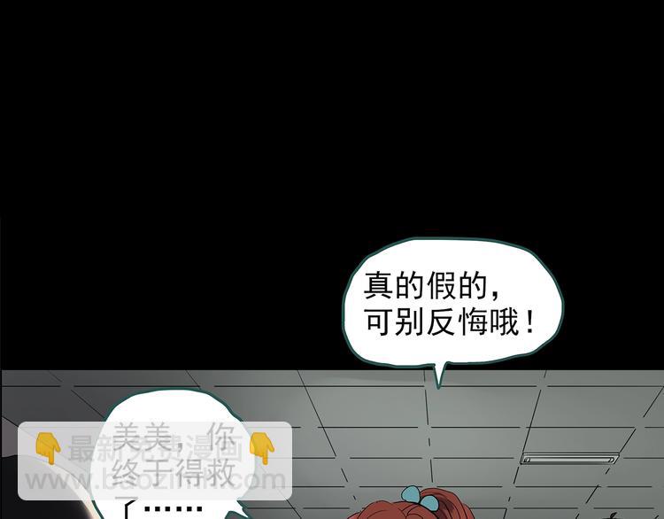 怪奇實錄 - 第209話 生日願望（下）(1/3) - 1