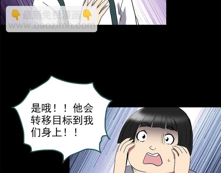 怪奇實錄 - 第209話 生日願望（下）(1/3) - 4