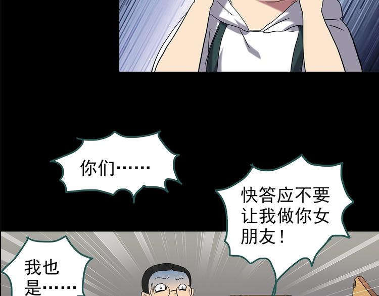 怪奇實錄 - 第209話 生日願望（下）(1/3) - 5