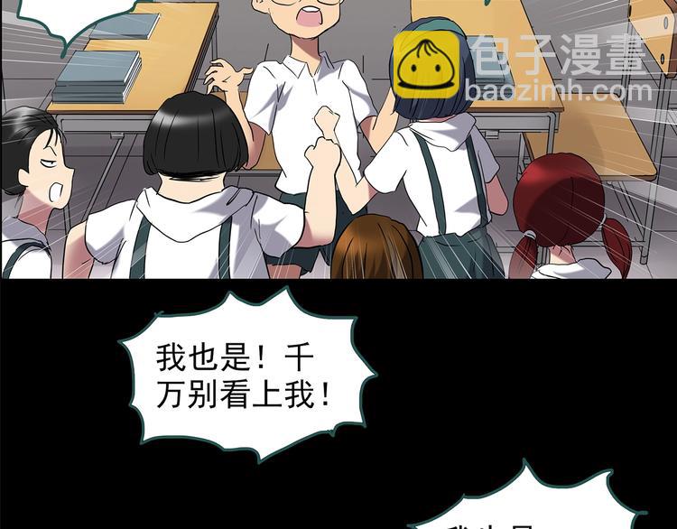 怪奇實錄 - 第209話 生日願望（下）(1/3) - 6