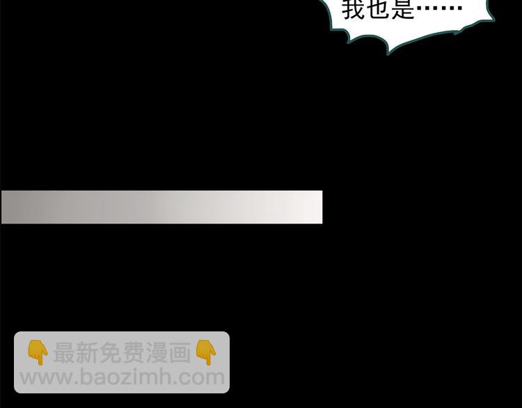 怪奇實錄 - 第209話 生日願望（下）(1/3) - 7