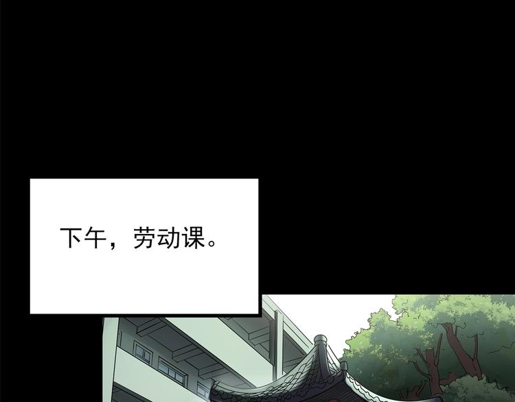 怪奇實錄 - 第209話 生日願望（下）(1/3) - 8