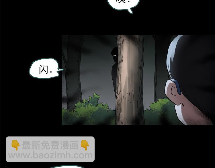 怪奇實錄 - 第209話 生日願望（下）(1/3) - 4