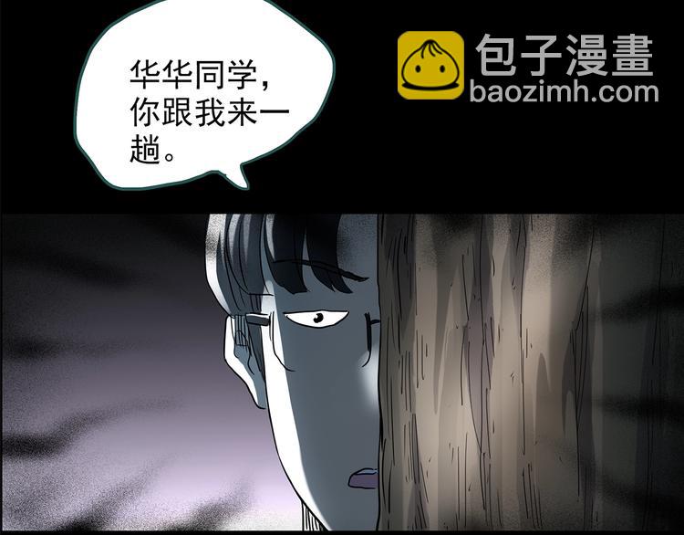 怪奇實錄 - 第209話 生日願望（下）(1/3) - 5