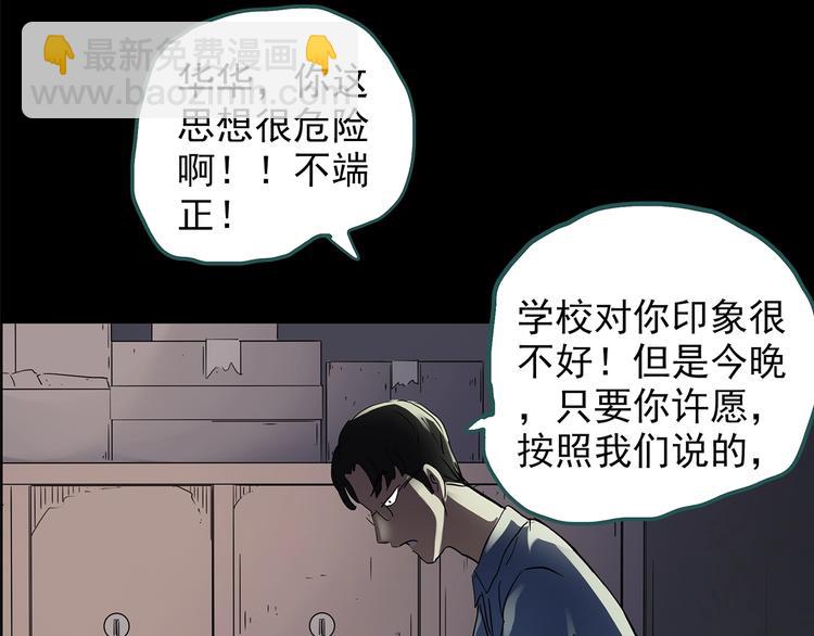 怪奇實錄 - 第209話 生日願望（下）(1/3) - 3