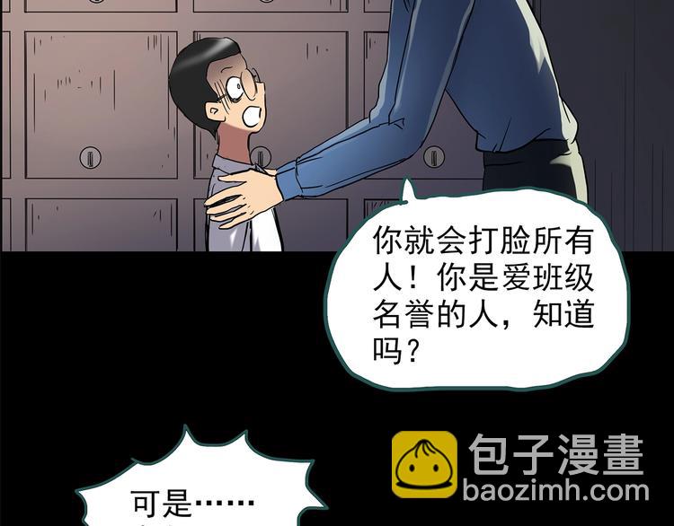 怪奇實錄 - 第209話 生日願望（下）(1/3) - 4
