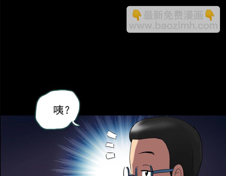 怪奇實錄 - 第209話 生日願望（下）(1/3) - 7