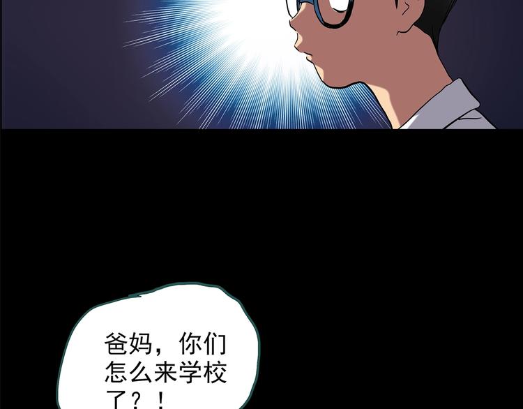 怪奇實錄 - 第209話 生日願望（下）(1/3) - 8