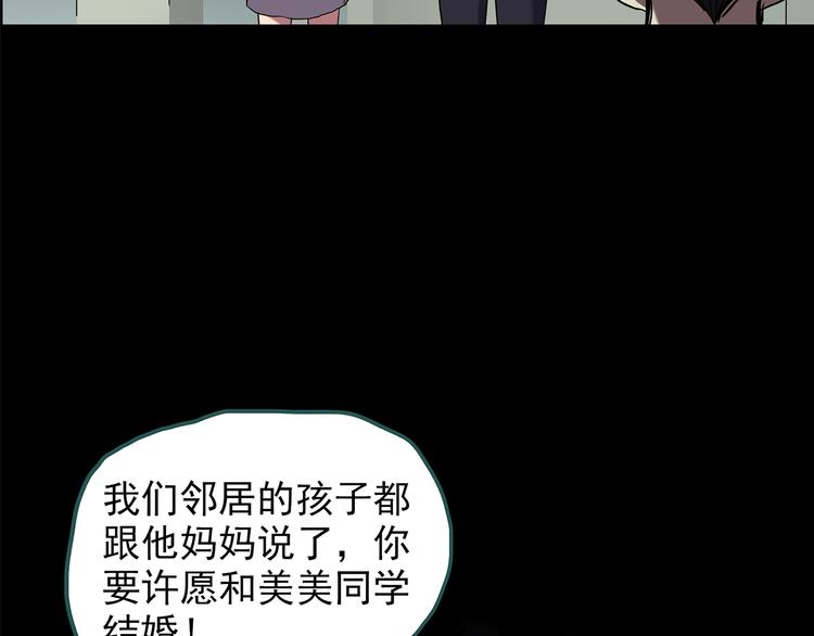 怪奇實錄 - 第209話 生日願望（下）(1/3) - 2