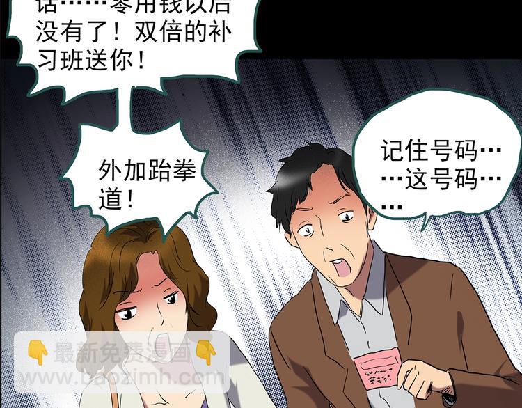 怪奇實錄 - 第209話 生日願望（下）(2/3) - 8