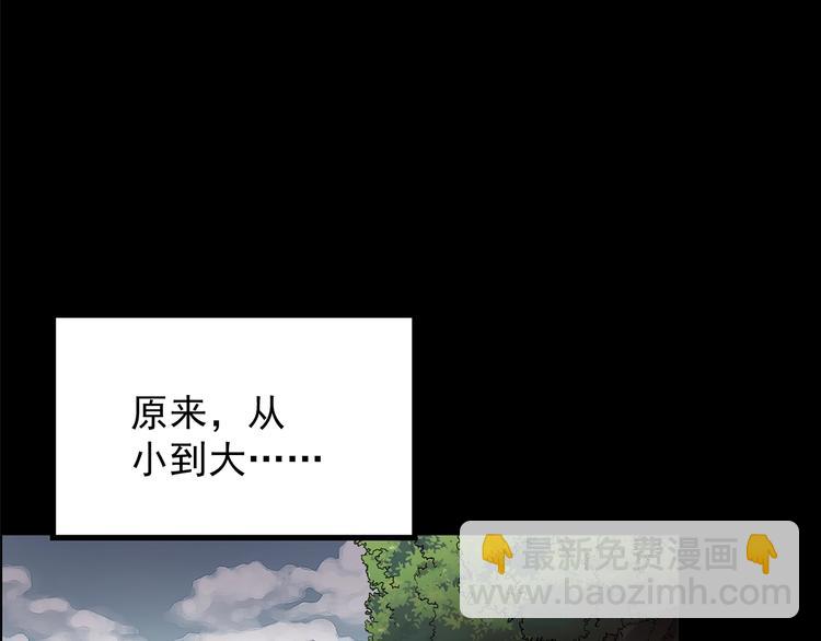 怪奇實錄 - 第209話 生日願望（下）(2/3) - 5