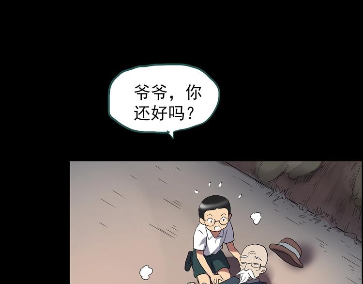怪奇實錄 - 第209話 生日願望（下）(2/3) - 4