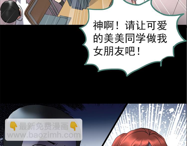 怪奇實錄 - 第209話 生日願望（下）(1/3) - 7