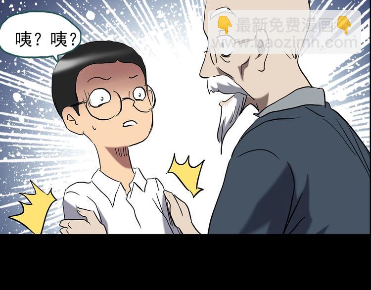 怪奇實錄 - 第209話 生日願望（下）(2/3) - 1