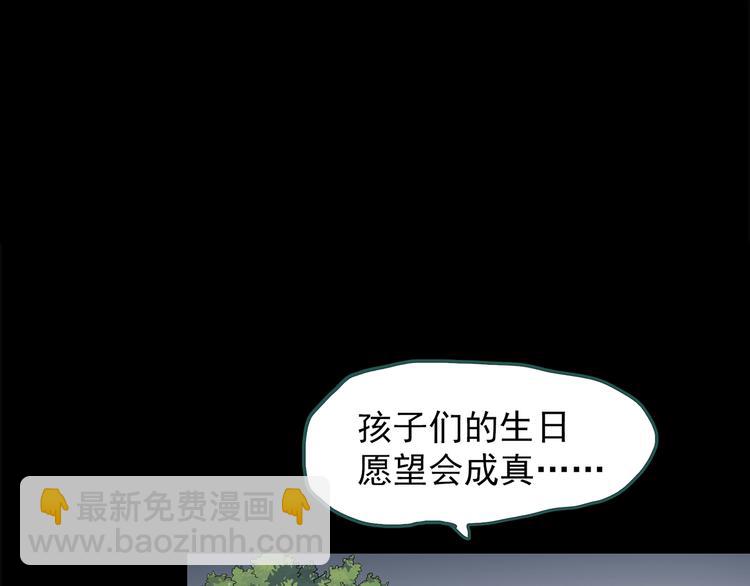 怪奇實錄 - 第209話 生日願望（下）(2/3) - 2