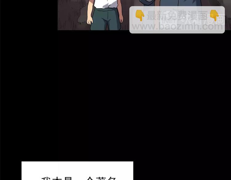 怪奇實錄 - 第209話 生日願望（下）(2/3) - 4