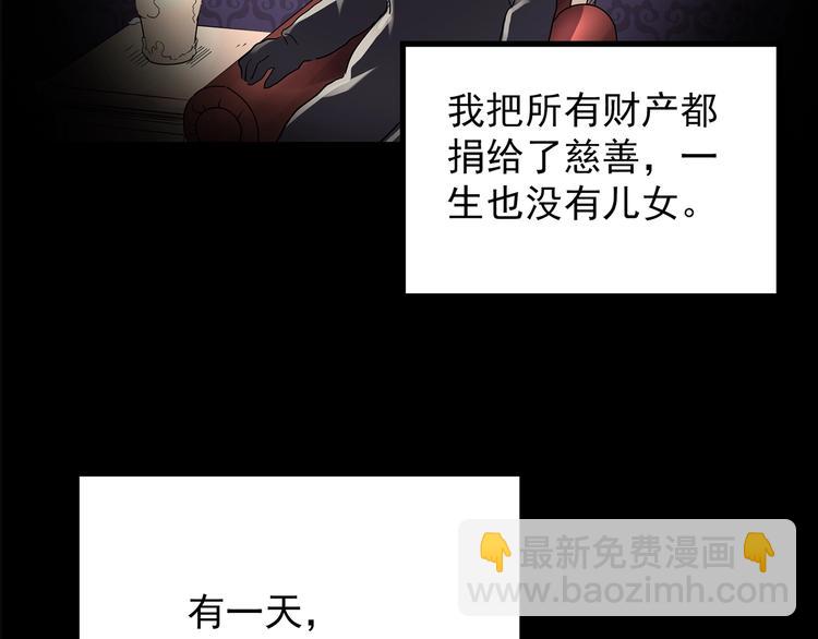 怪奇實錄 - 第209話 生日願望（下）(2/3) - 6