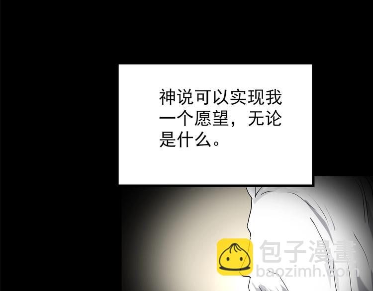 怪奇實錄 - 第209話 生日願望（下）(2/3) - 8